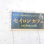 ceylon cafe and bar - 