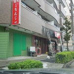 炭火焼肉　じもんじゅ - 