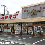 新井武平商店 - 外観