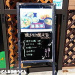 かき小屋 小江戸 - 看板メニュー