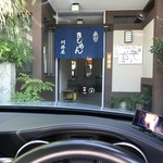 川井屋本店 - 