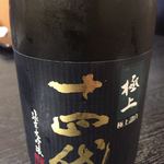 ふじ木 - 十四代極上諸白