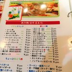 KOREAN居酒屋 はな - 