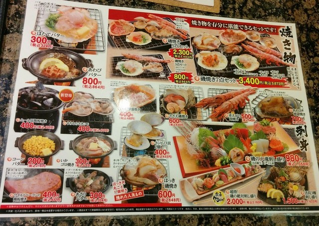 海鮮丼 火曜日の日替りランチ By エフエイト 磯のがってん寿司 南越谷店 新越谷 回転寿司 食べログ