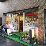 トニーズピザ - 