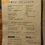 トニーズピザ - 