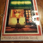 トニーズピザ - 