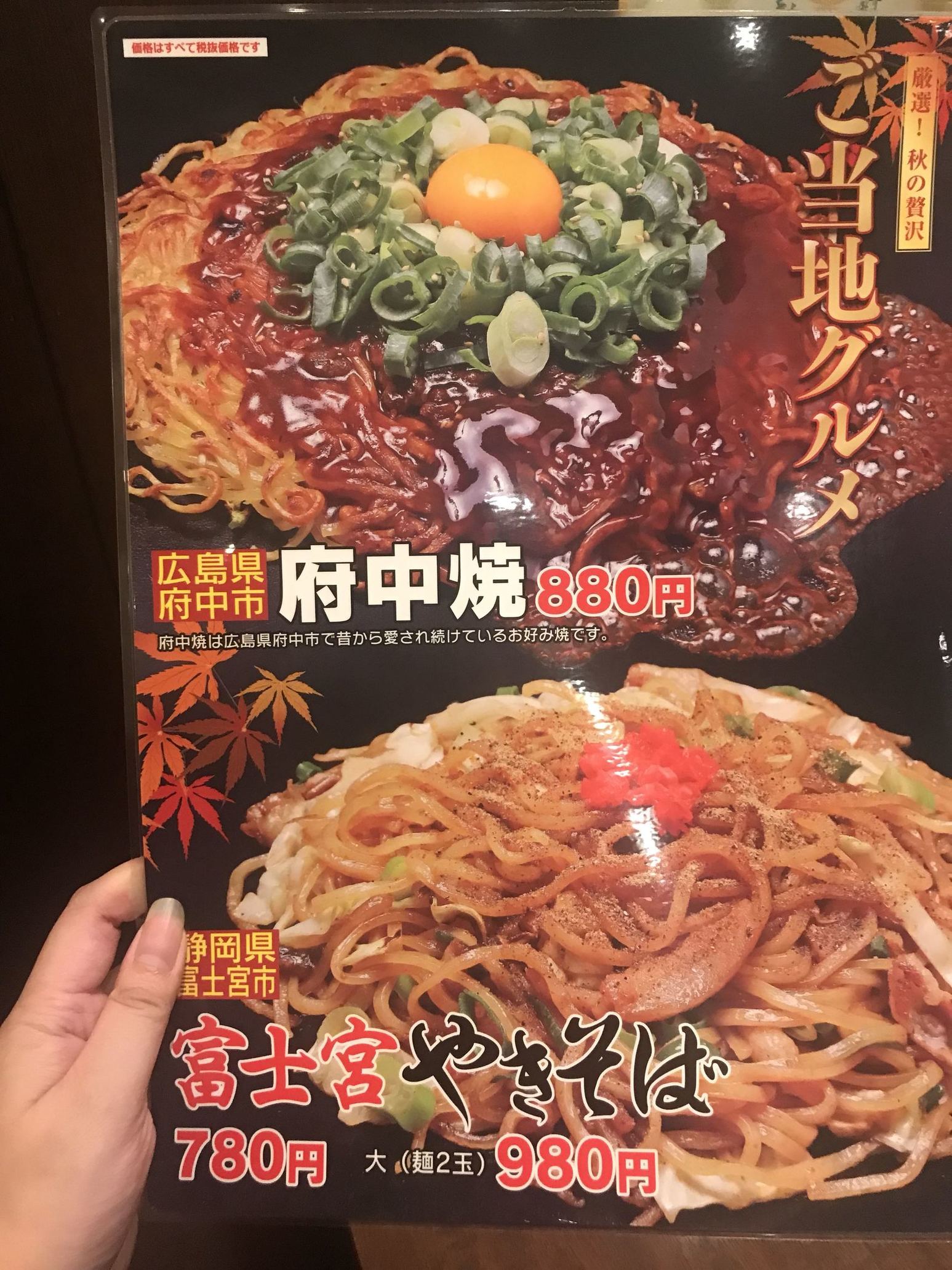 メニュー写真 : きん太 名古屋緑店 - 徳重/お好み焼き | 食べログ