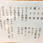 小島家 - メニュー１