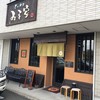 とんかつ みそ家 川島店