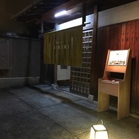 京都つゆしゃぶCHIRIRI 本店 - 