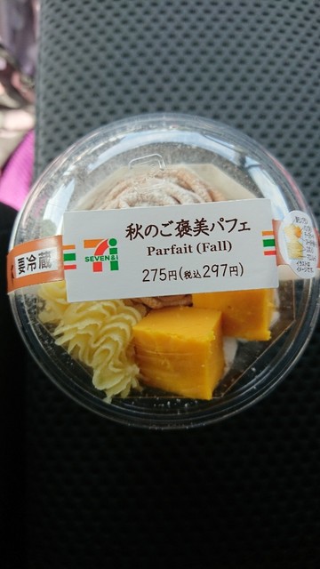 セブンイレブン 斎藤店 - 舞木（コンビニ・スーパー）の写真