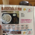 うどんのこいけや - 