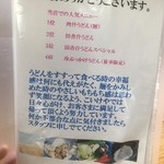 うどんのこいけや - 