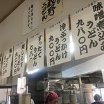 うどんのこいけや - 