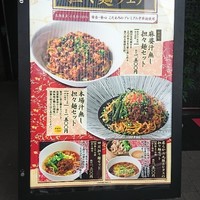 過門香 赤坂溜池山王店 - 