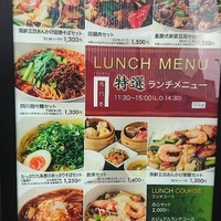 過門香 赤坂溜池山王店 - 