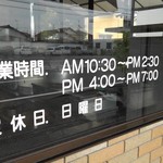 まるか弁当 - 営業時間案内