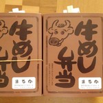 パッケージ（左：輪ゴムあり＝肉大盛）（右：輪ゴムなし肉並）