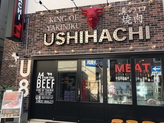 USHIHACHI - 