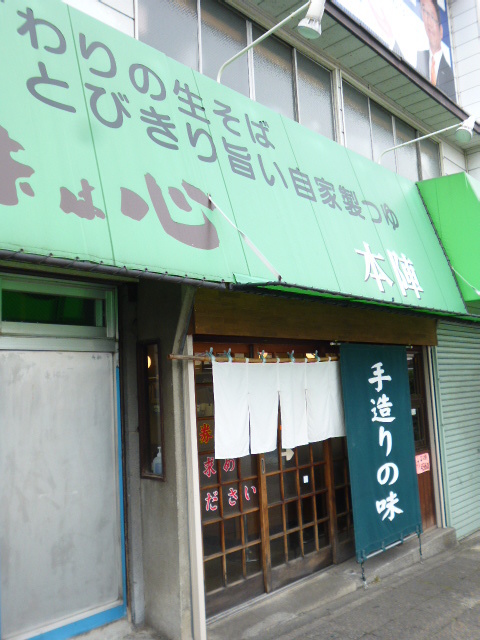 本陣 衣笠 そば 食べログ