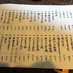 おまかせ　花コース4500円をお願いする