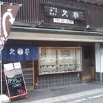 Shidashi Ryourihisaya - 