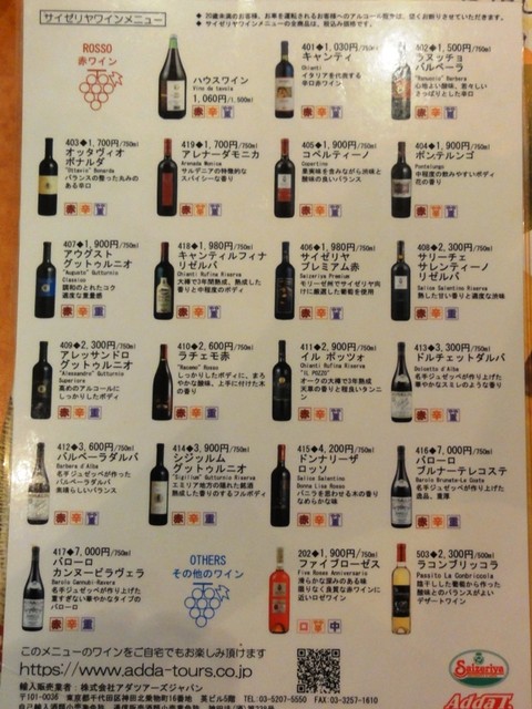 サイゼリヤで高いワインを飲もう By Axis Green サイゼリヤ 松戸駅東口店 松戸 ファミレス 食べログ