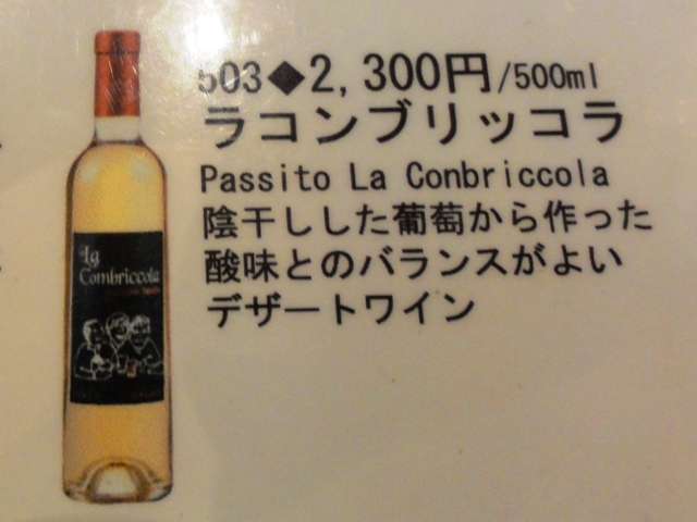 サイゼリヤで高いワインを飲もう By Axis Green サイゼリヤ 松戸駅東口店 松戸 ファミレス 食べログ