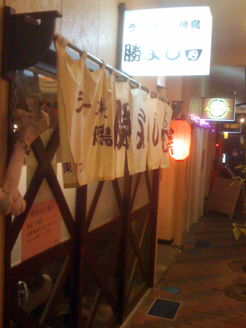 勝よし - 古川（居酒屋）の写真