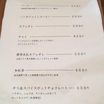 シャンディ ニヴァース カフェ - 