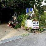 みはらしや - 店舗前