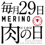 Merino - 