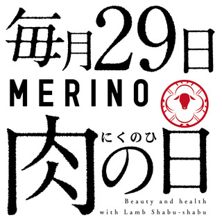 しゃぶしゃぶ 焼肉食べ放題 めり乃 新宿店 Merino 新宿西口 焼肉 ネット予約可 食べログ しゃぶしゃぶ 焼肉食べ放題 めり乃 新宿店 Merino 新宿西口 焼肉 ネット予約可 食べログ