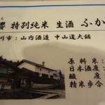 鮨屋とんぼ - メニュー