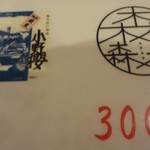 鮨屋とんぼ - メニュー