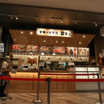 甘味とぱすた 柴ふく - 外観☆