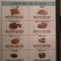 珞珈壹号 銀座店 - 