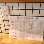 創業二百三十年食堂 - 