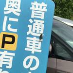 創業二百三十年食堂 - 