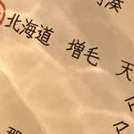 創業二百三十年食堂 - 