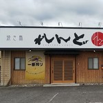 Rento Yakitori - 焼き鳥れんと 外観(2018.10.01)