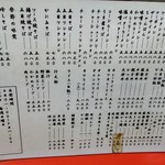 珍来 - 店内カウンター席のメニュー