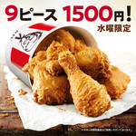 Kentakki Furaido Chikin - こんなに食えねぇよ、って人は冷蔵庫で保管。翌日オーブンで再加熱してね！（2018.10）