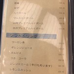 柚木元 - メニュー