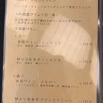 柚木元 - メニュー