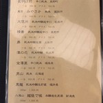 柚木元 - メニュー