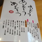 ぶに家 盛たに - 付けだし、お飲み物他(2018.10.03)