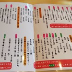 ぶに家 盛たに - メニュー表(2018.10.03)