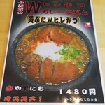 ぶに家 盛たに - 黄ぶにWヒレカツ(2018.10.03)